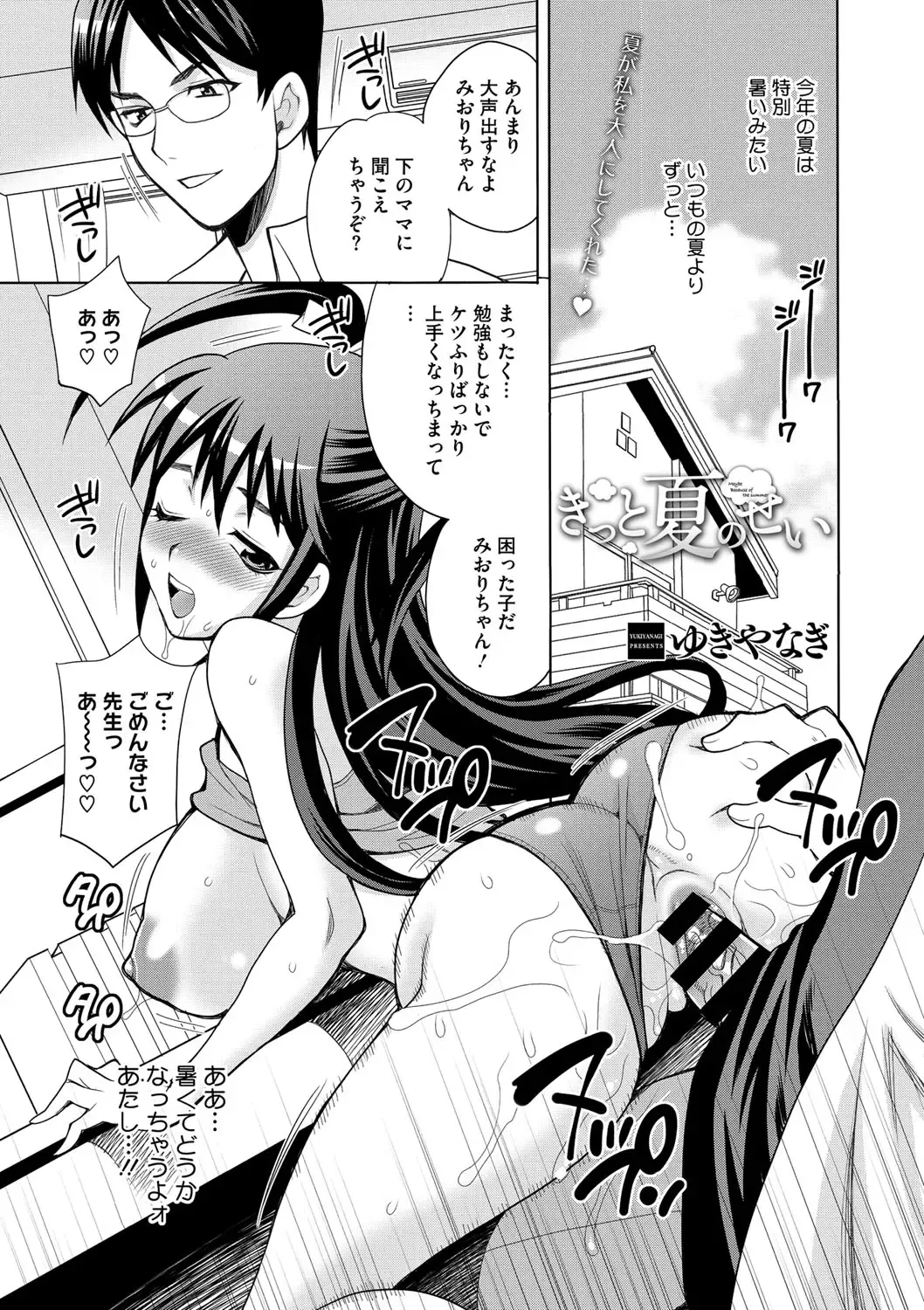 [Yukiyanagi] JK ni Hameru Houhou Fhentai - Page 23