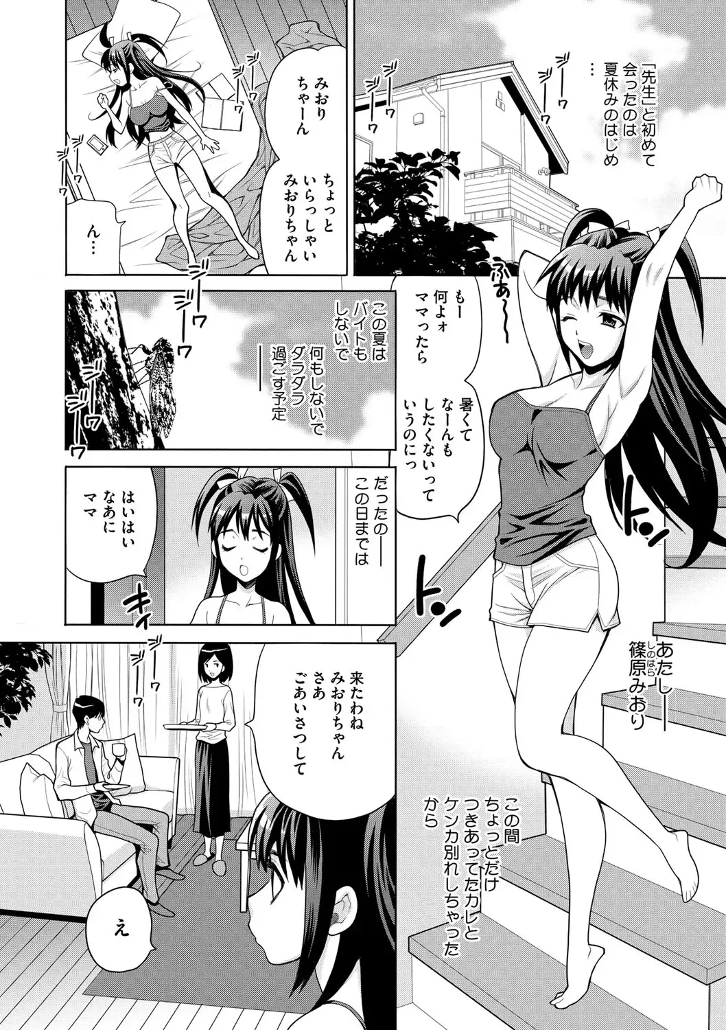 [Yukiyanagi] JK ni Hameru Houhou Fhentai - Page 24