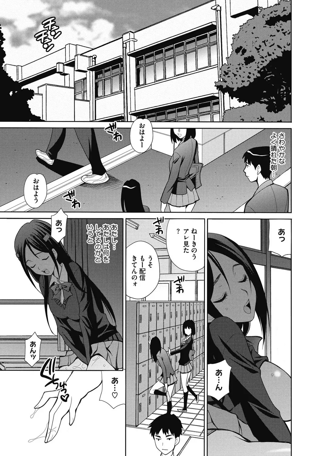[Yukiyanagi] JK ni Hameru Houhou Fhentai - Page 3