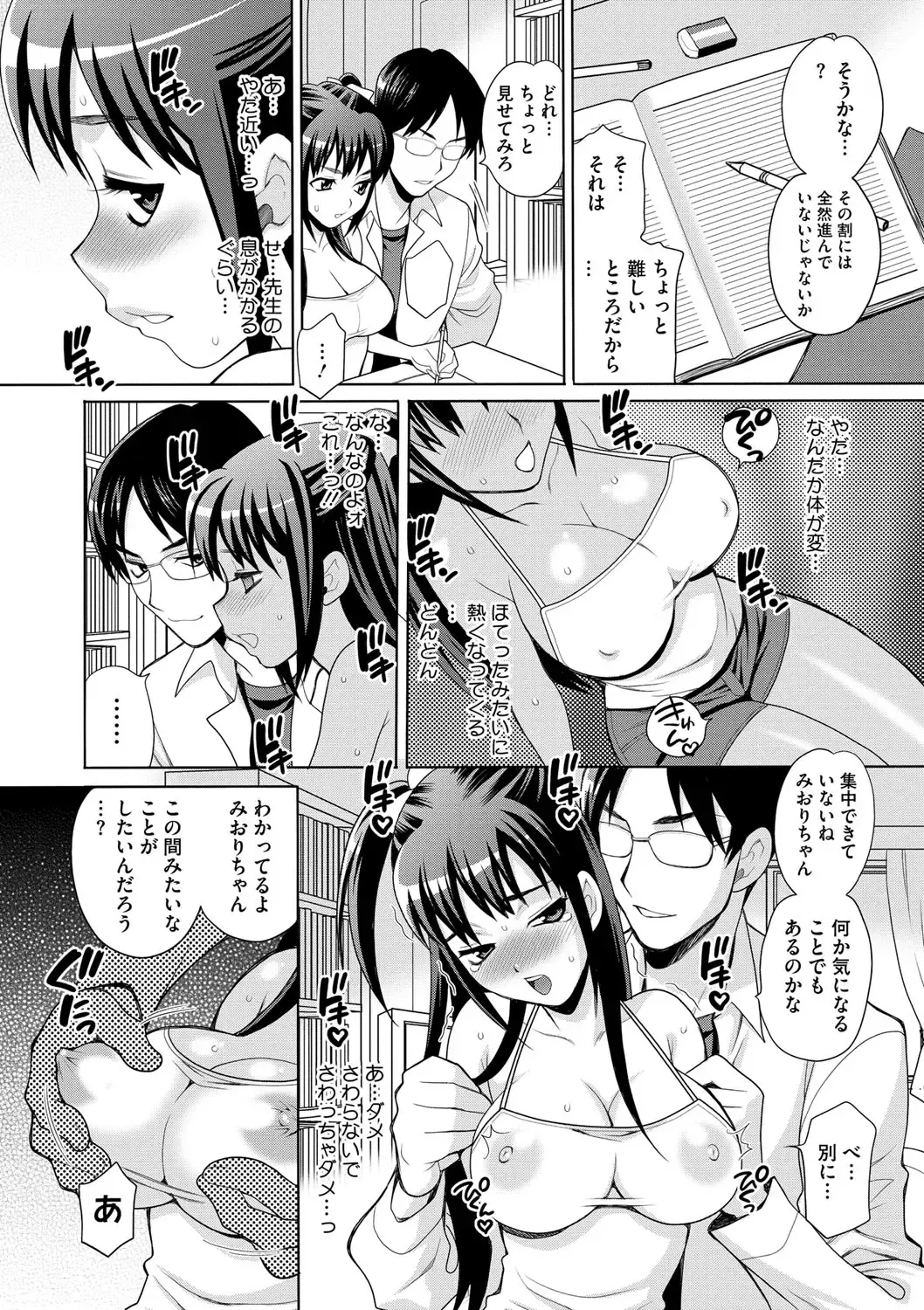 [Yukiyanagi] JK ni Hameru Houhou Fhentai - Page 30