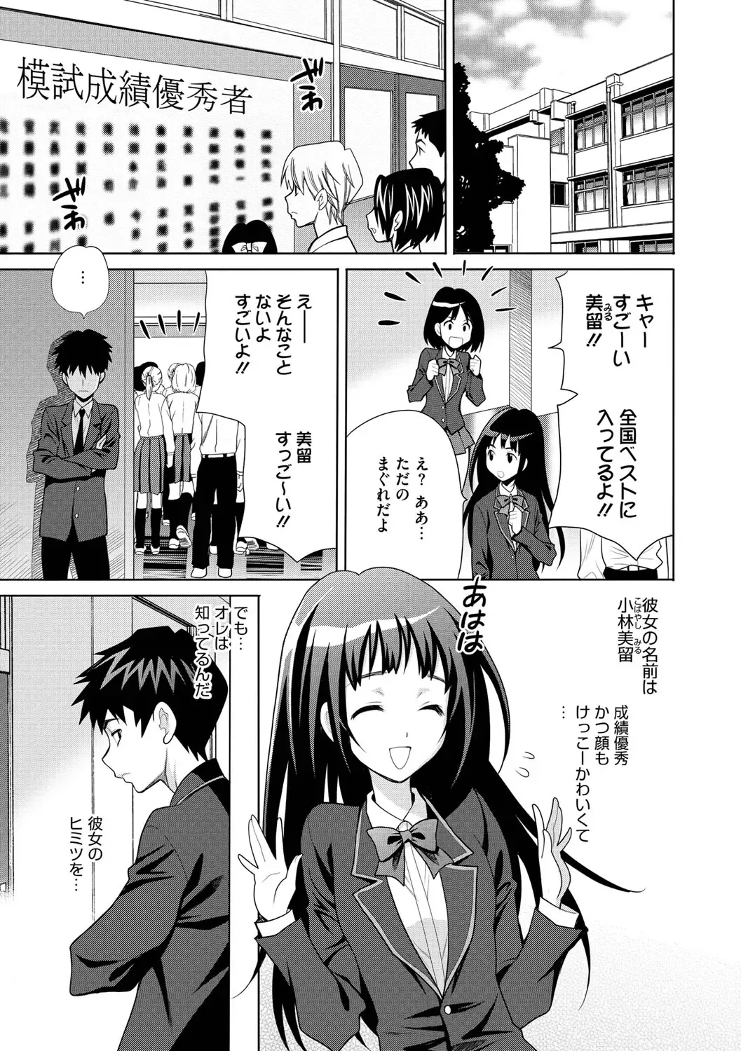 [Yukiyanagi] JK ni Hameru Houhou Fhentai - Page 43