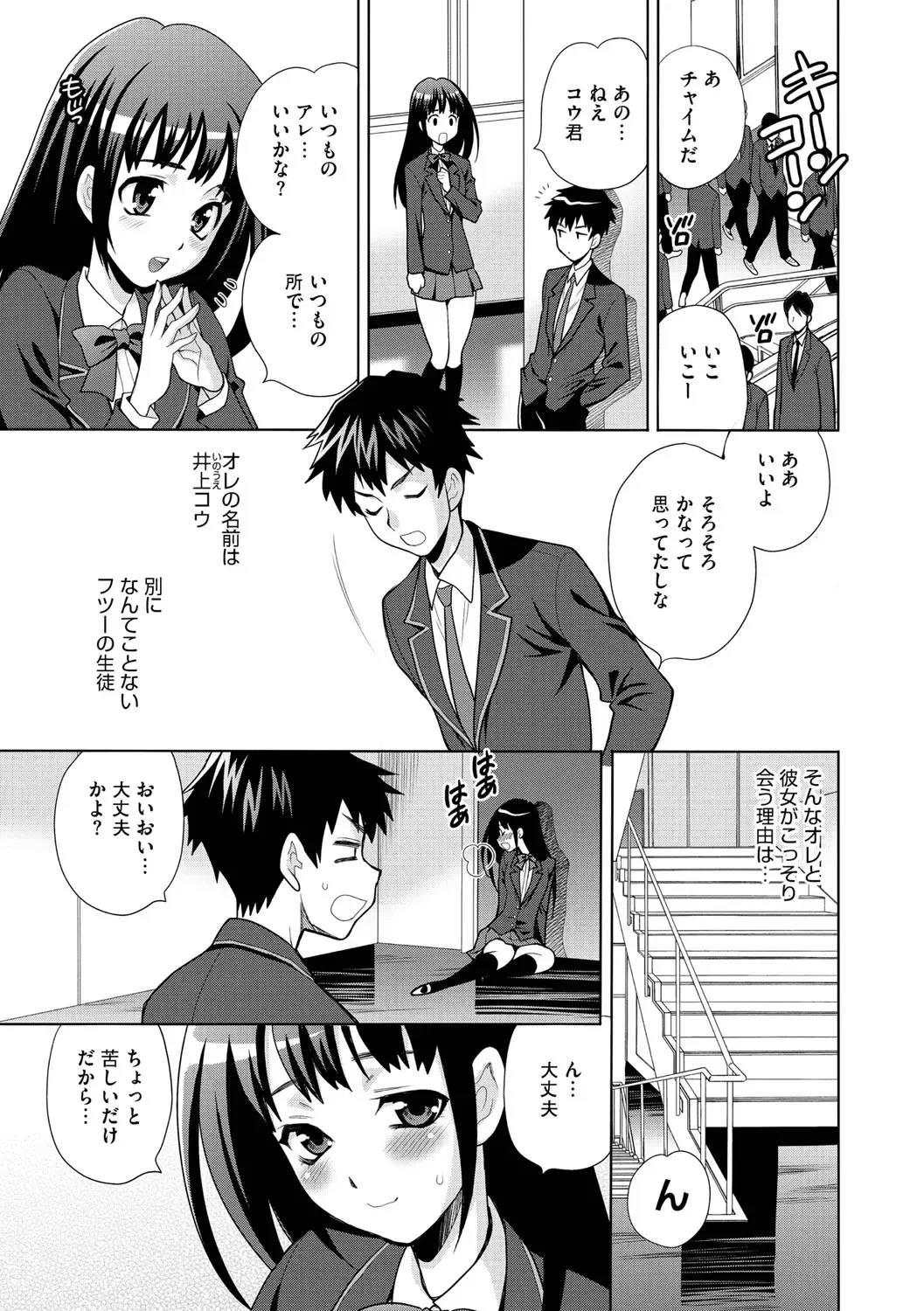 [Yukiyanagi] JK ni Hameru Houhou Fhentai - Page 45