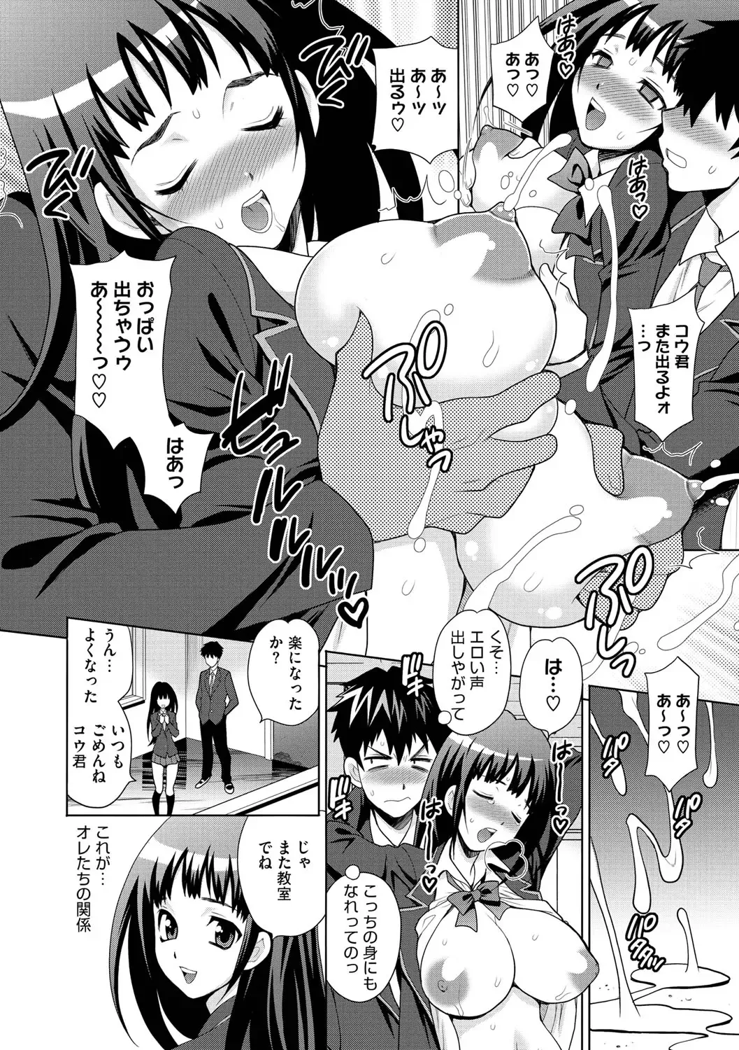 [Yukiyanagi] JK ni Hameru Houhou Fhentai - Page 50