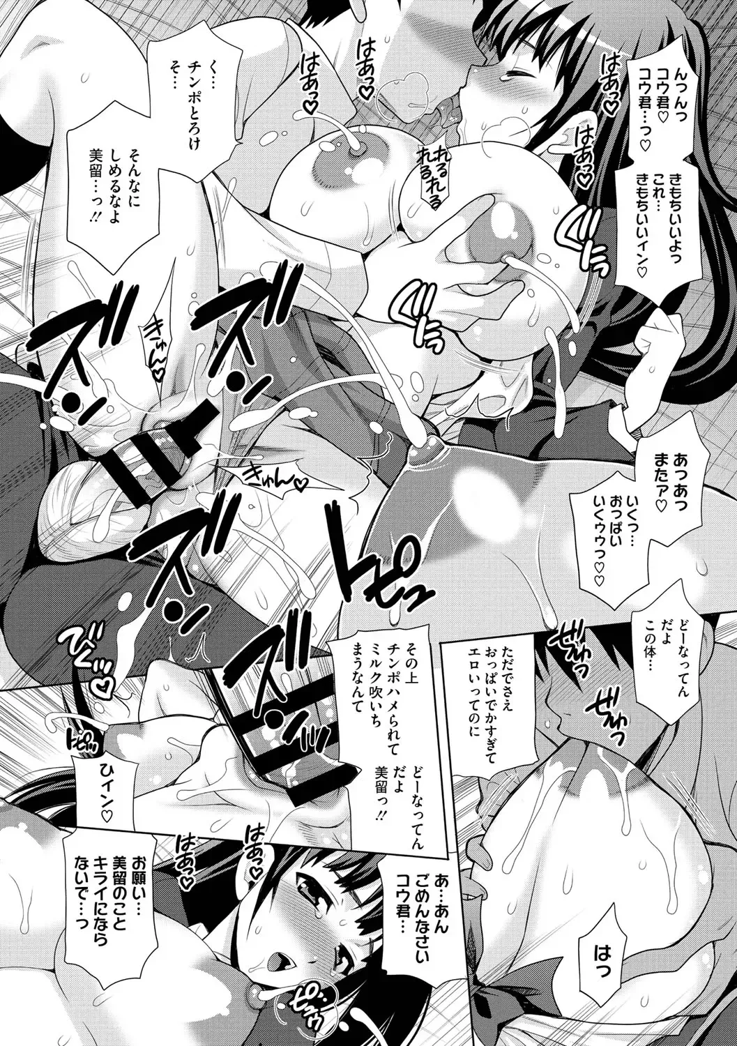 [Yukiyanagi] JK ni Hameru Houhou Fhentai - Page 60