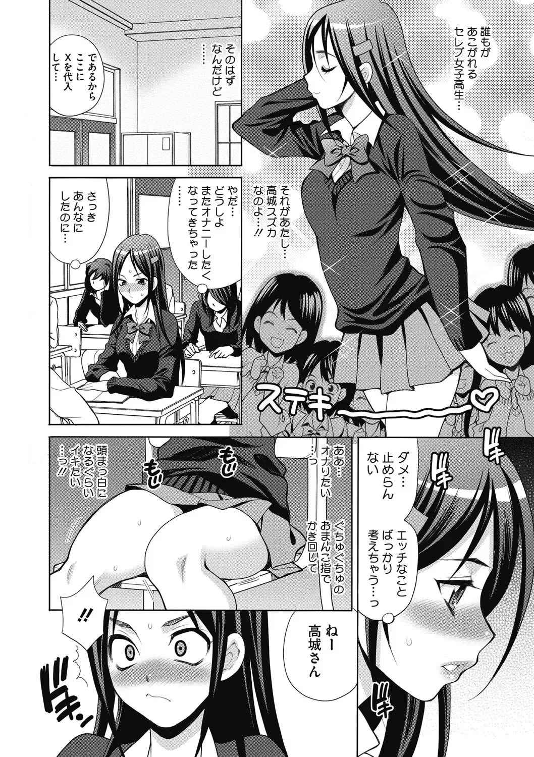 [Yukiyanagi] JK ni Hameru Houhou Fhentai - Page 8