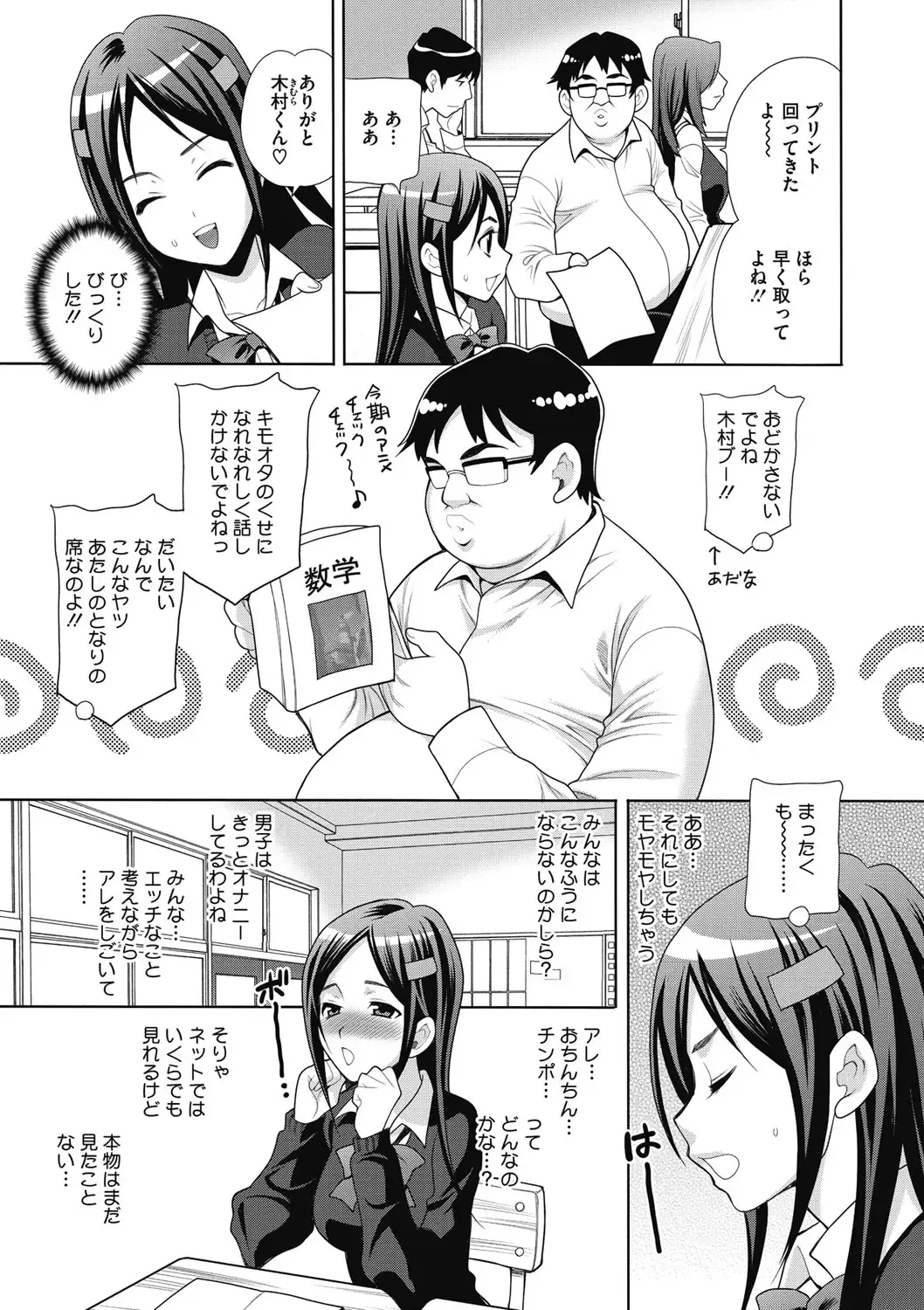 [Yukiyanagi] JK ni Hameru Houhou Fhentai - Page 9