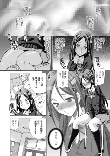 [Yukiyanagi] JK ni Hameru Houhou Fhentai - Page 10
