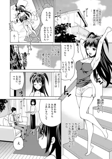 [Yukiyanagi] JK ni Hameru Houhou Fhentai - Page 24