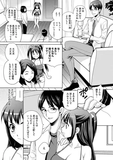 [Yukiyanagi] JK ni Hameru Houhou Fhentai - Page 25