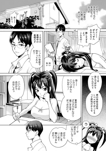 [Yukiyanagi] JK ni Hameru Houhou Fhentai - Page 26