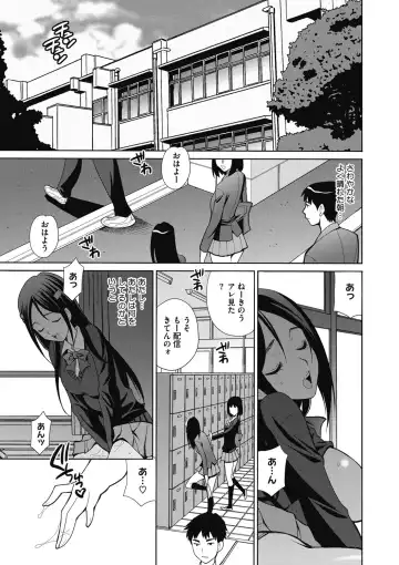 [Yukiyanagi] JK ni Hameru Houhou Fhentai - Page 3