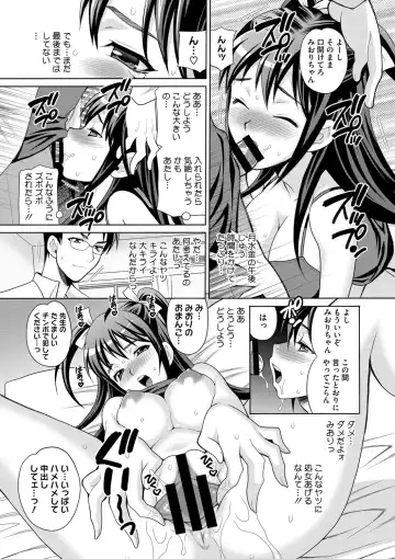 [Yukiyanagi] JK ni Hameru Houhou Fhentai - Page 37