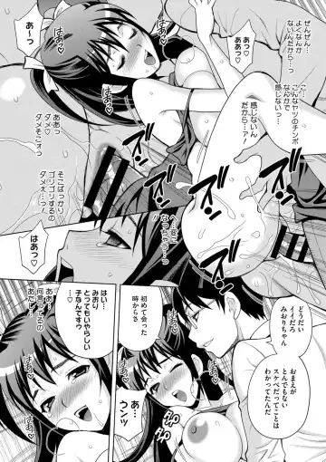 [Yukiyanagi] JK ni Hameru Houhou Fhentai - Page 40