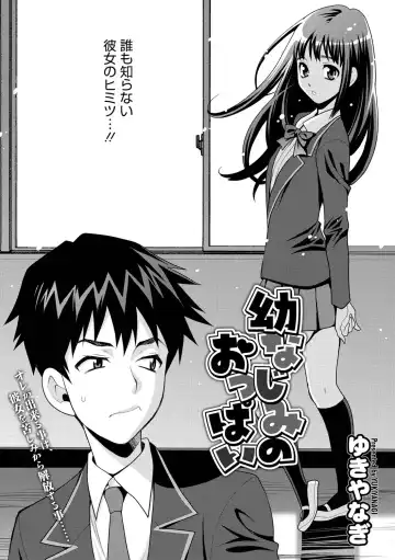 [Yukiyanagi] JK ni Hameru Houhou Fhentai - Page 44