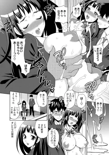 [Yukiyanagi] JK ni Hameru Houhou Fhentai - Page 50