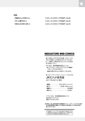 [Yukiyanagi] JK ni Hameru Houhou Fhentai - Page 63