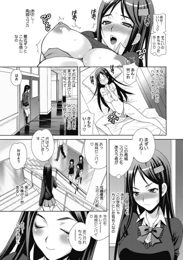 [Yukiyanagi] JK ni Hameru Houhou Fhentai - Page 7