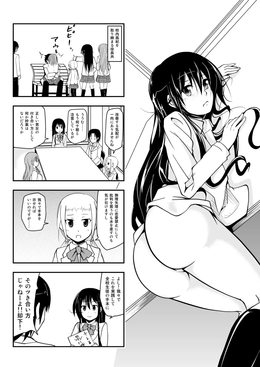[Kenmomen] ＊＊＊＊＊＊＊＊＊! 1 Fhentai - Page 3