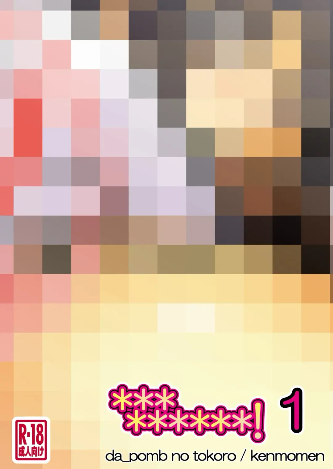 [Kenmomen] ＊＊＊＊＊＊＊＊＊! 1 Fhentai - Page 38