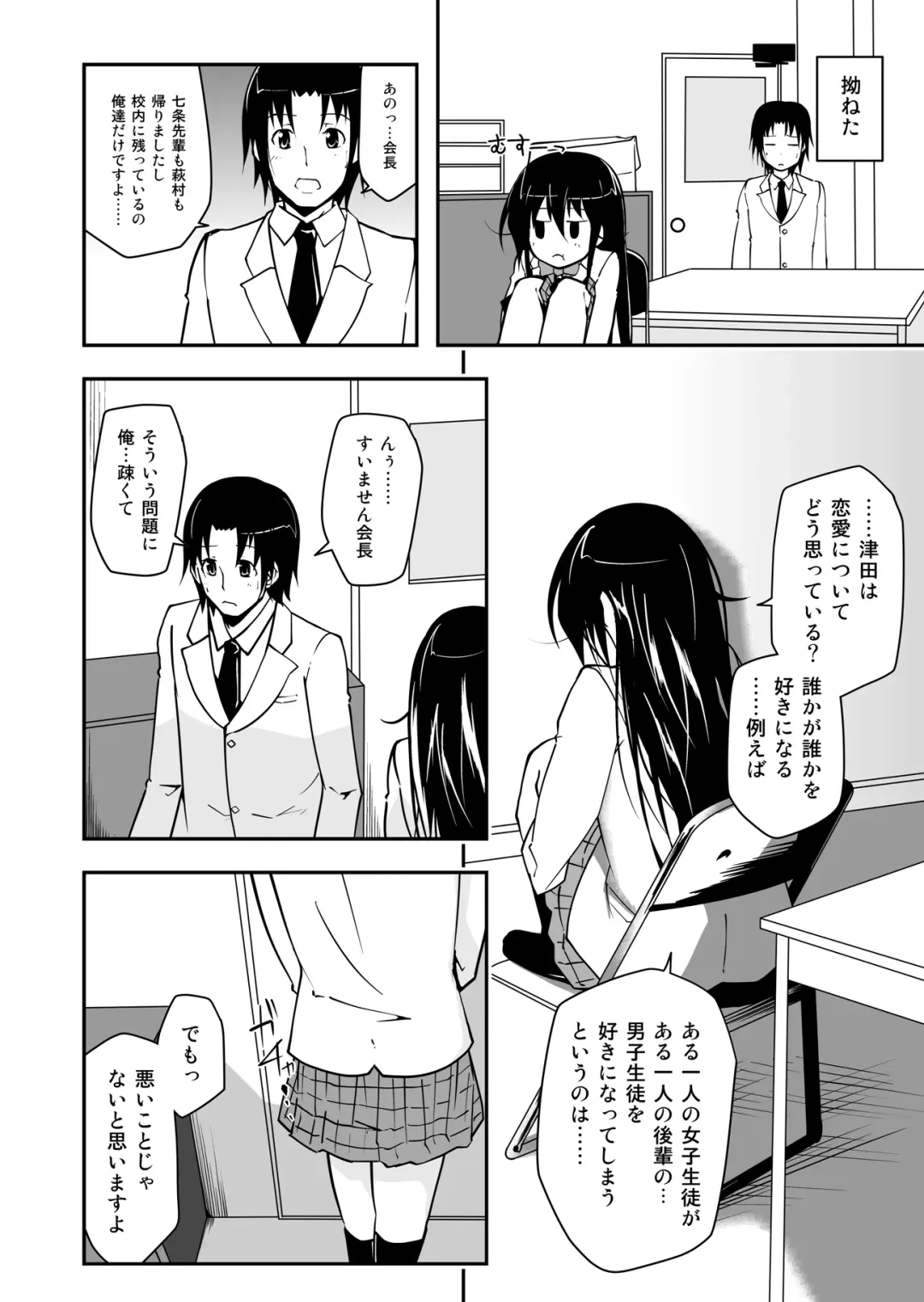 [Kenmomen] ＊＊＊＊＊＊＊＊＊! 1 Fhentai - Page 4