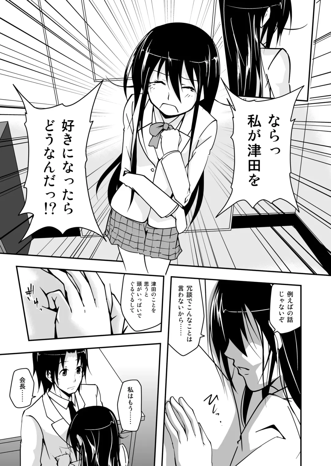 [Kenmomen] ＊＊＊＊＊＊＊＊＊! 1 Fhentai - Page 5