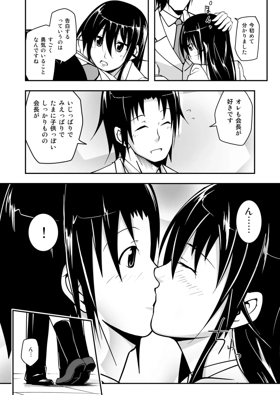[Kenmomen] ＊＊＊＊＊＊＊＊＊! 1 Fhentai - Page 6
