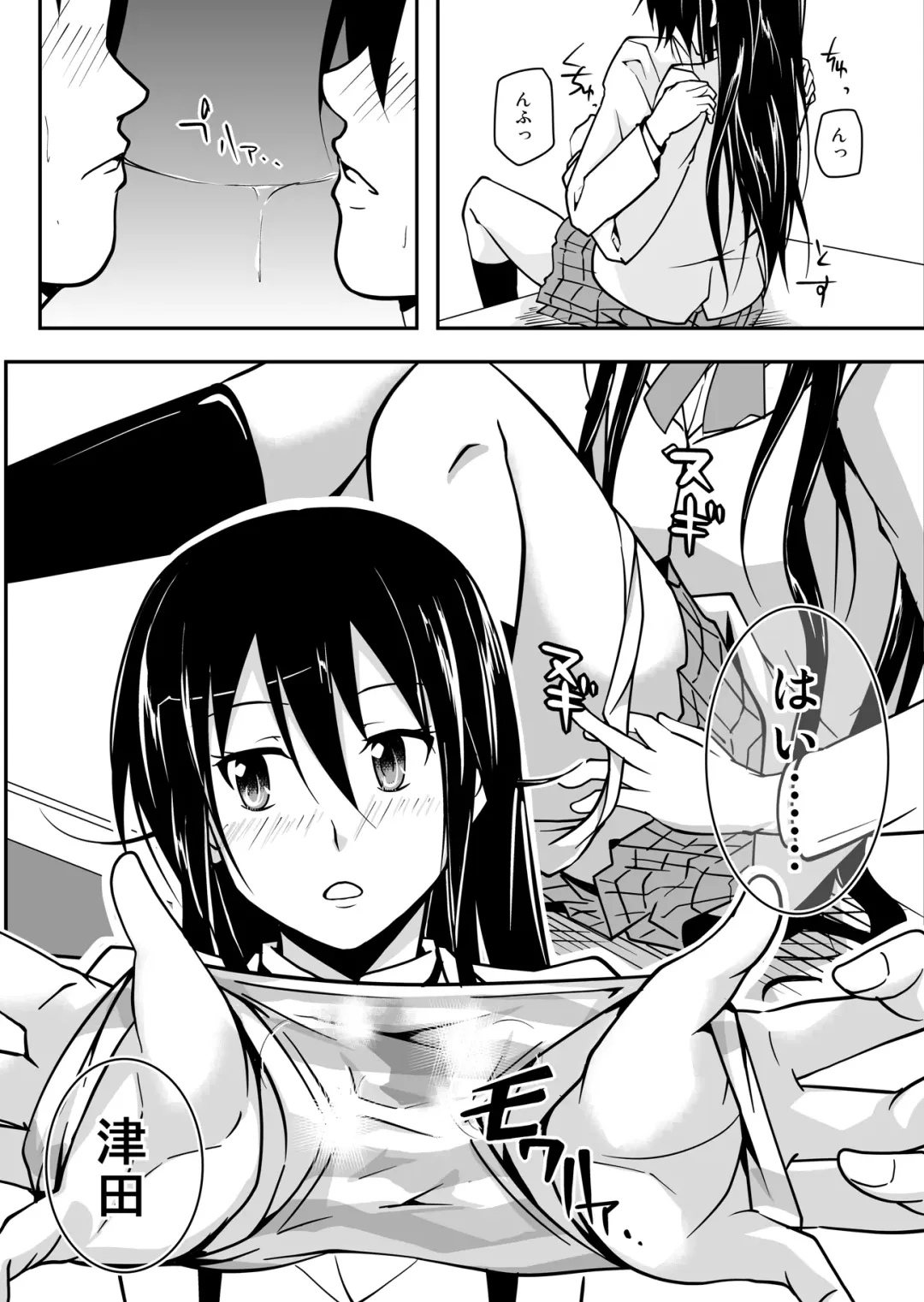 [Kenmomen] ＊＊＊＊＊＊＊＊＊! 1 Fhentai - Page 7