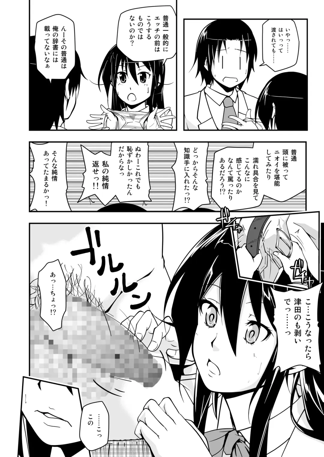 [Kenmomen] ＊＊＊＊＊＊＊＊＊! 1 Fhentai - Page 8