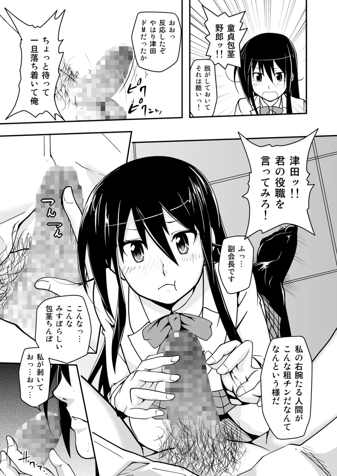 [Kenmomen] ＊＊＊＊＊＊＊＊＊! 1 Fhentai - Page 9