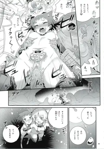 [Koume Keito] Cocytus no Atatamekata 1K Fhentai.net - Page 22