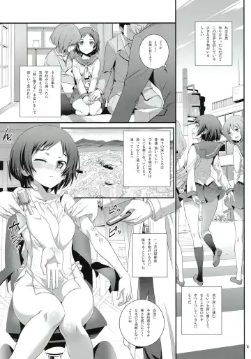 [Koume Keito] Cocytus no Atatamekata 1K Fhentai.net - Page 4