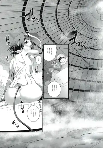 [Koume Keito] Cocytus no Atatamekata 1K Fhentai.net - Page 6