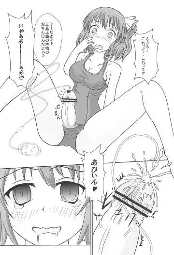 [Varein] Daiyousei@Sukumizu Vol. 2 Fhentai - Page 15