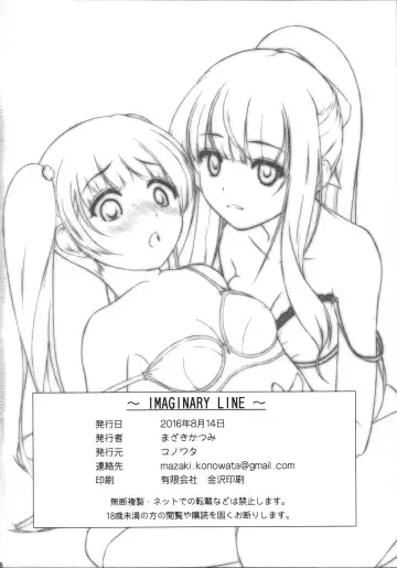 [Mazaki Katsumi] Imaginary Line Fhentai.net - Page 18