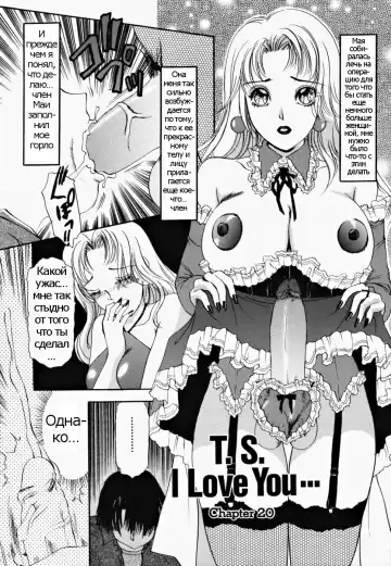 [The Amanoja9] T.S. I LOVE YOU... 2 - Lucky Girls Tsuiteru Onna Ch. 4 - Fhentai.net