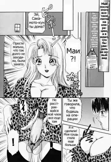 [The Amanoja9] T.S. I LOVE YOU... 2 - Lucky Girls Tsuiteru Onna Ch. 4 Fhentai.net - Page 7