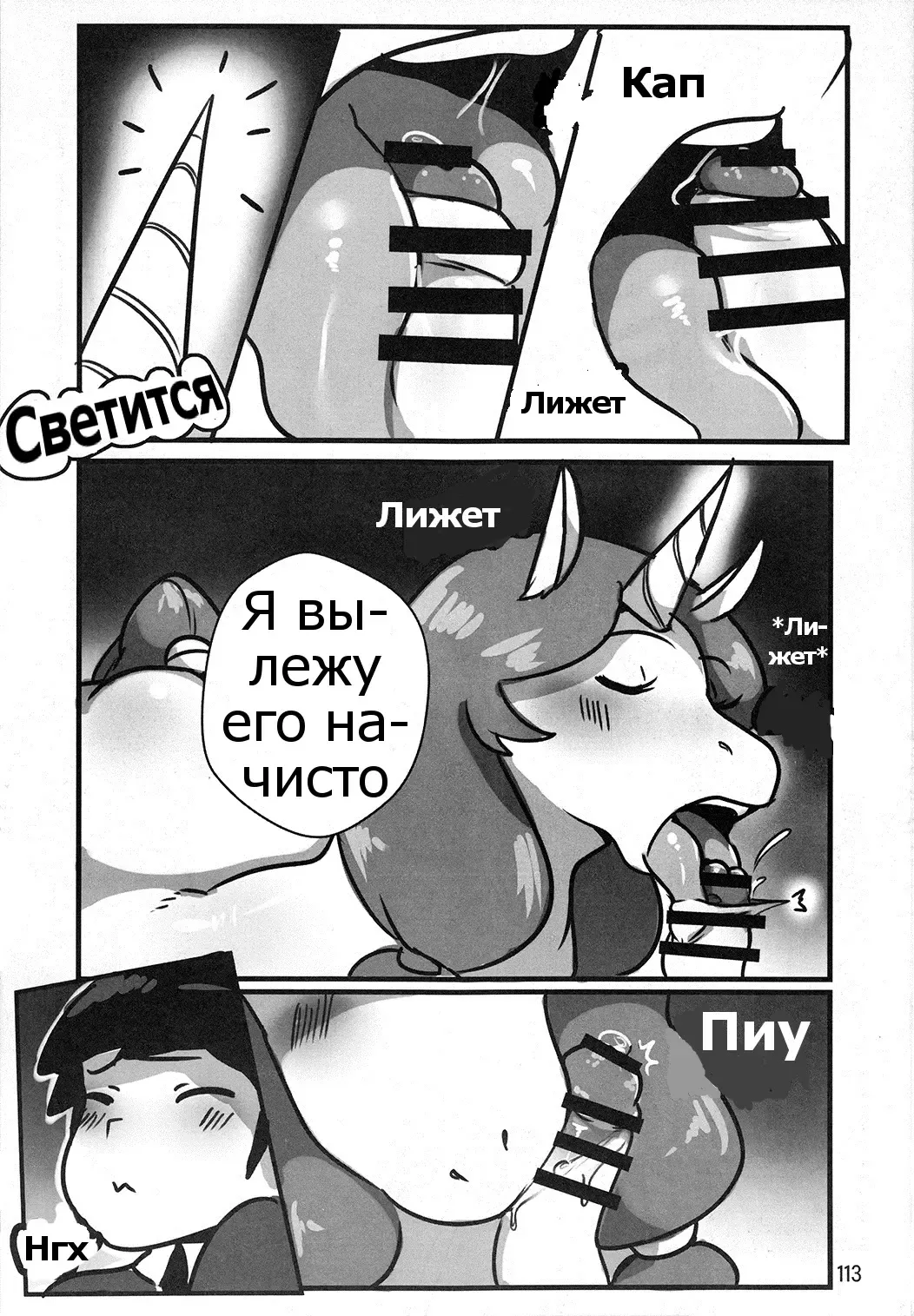 [Lightsource] Ms. Magical Mare Fhentai.net - Page 13