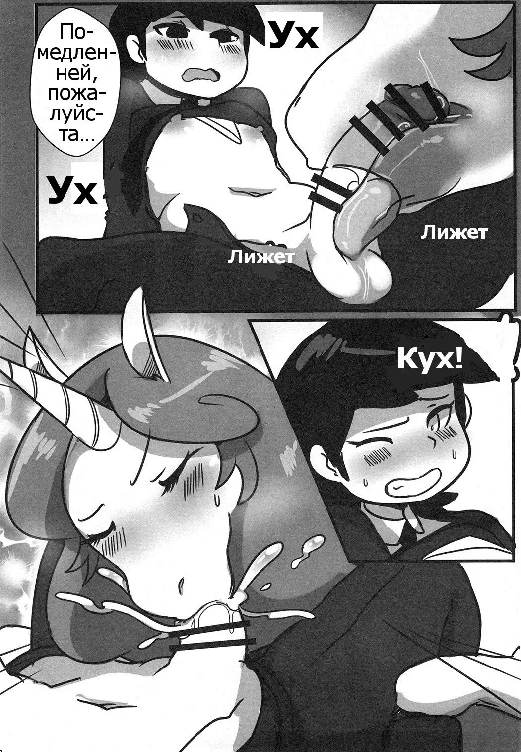 [Lightsource] Ms. Magical Mare Fhentai.net - Page 16