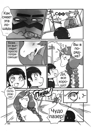 [Lightsource] Ms. Magical Mare Fhentai.net - Page 6