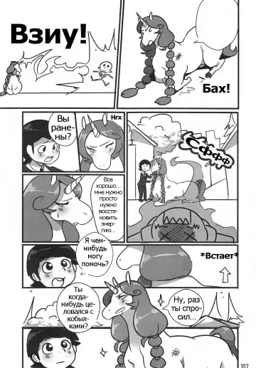 [Lightsource] Ms. Magical Mare Fhentai.net - Page 7