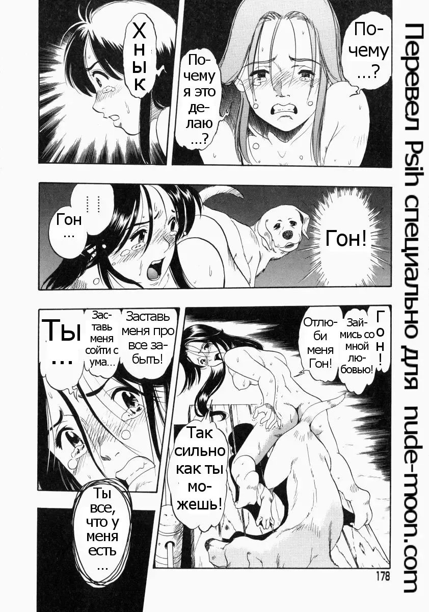 [Kurita Yuugo] Futari no Hate Fhentai.net - Page 12