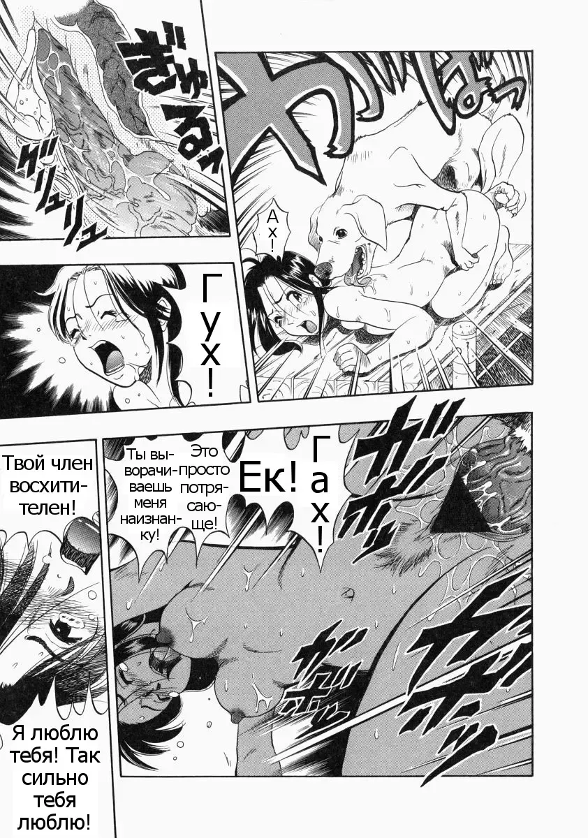 [Kurita Yuugo] Futari no Hate Fhentai.net - Page 13