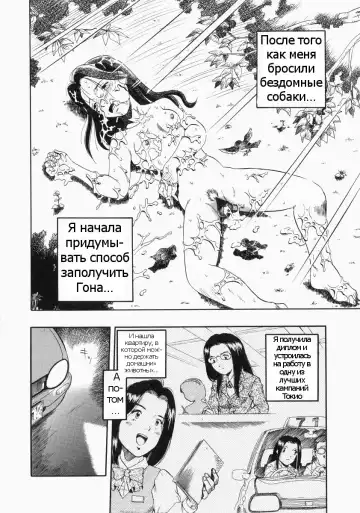 [Kurita Yuugo] Futari no Hate Fhentai.net - Page 2