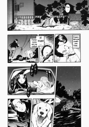 [Kurita Yuugo] Futari no Hate Fhentai.net - Page 4