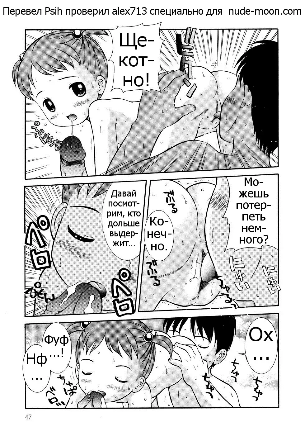 [Nendo.] Ofuro Agari wa Ichigo Gyuunyuu | После бани хорошо пить клубничное молоко Fhentai - Page 11