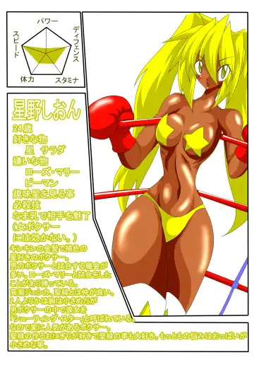 [Typer555] YELLOW☆BOX Fhentai.net - Page 35