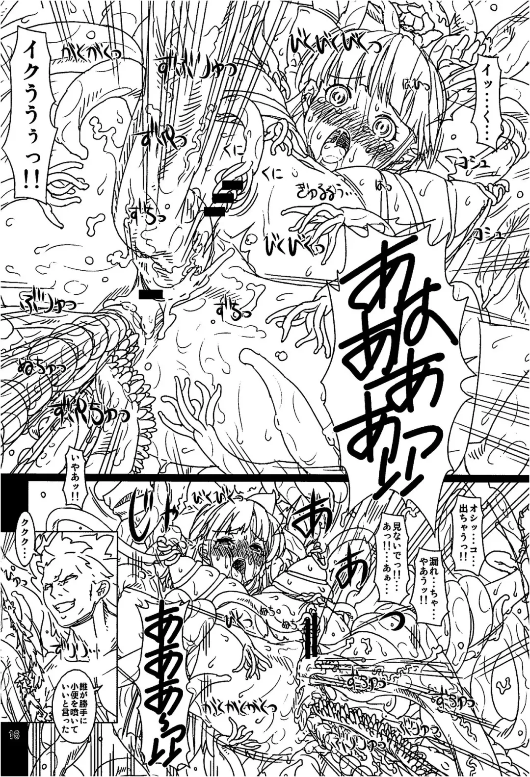 [Fukami Naoyuki] Kouetsu no Miko Fhentai - Page 15