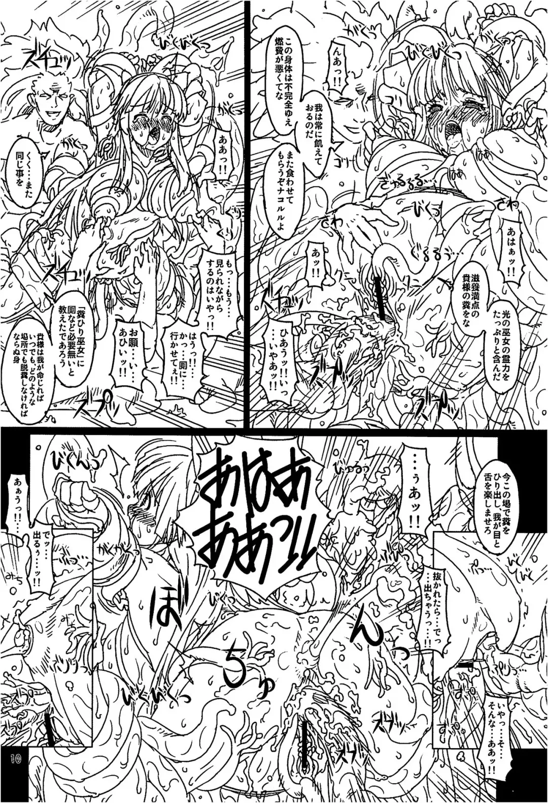 [Fukami Naoyuki] Kouetsu no Miko Fhentai - Page 9