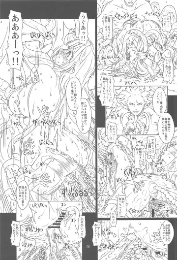 [Fukami Naoyuki] Kouetsu no Miko Fhentai - Page 14