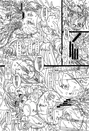 [Fukami Naoyuki] Kouetsu no Miko Fhentai - Page 16